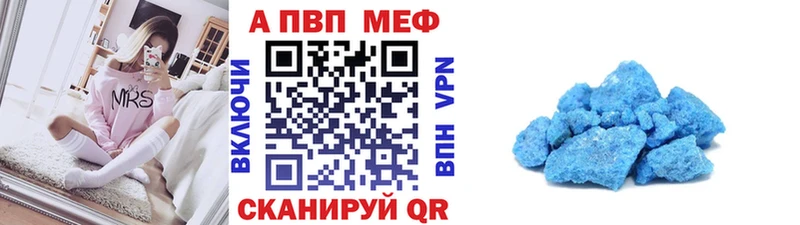 A-PVP Соль Гатчина