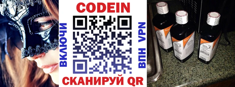 что такое наркотик  MEGA маркетплейс  Кодеин напиток Lean (лин)  Гатчина 