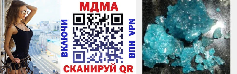МДМА Molly  Гатчина 